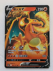 Charizard V 004/127